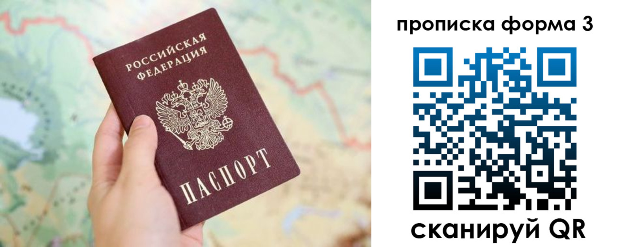 прописка в квартире в Бутурлиновке