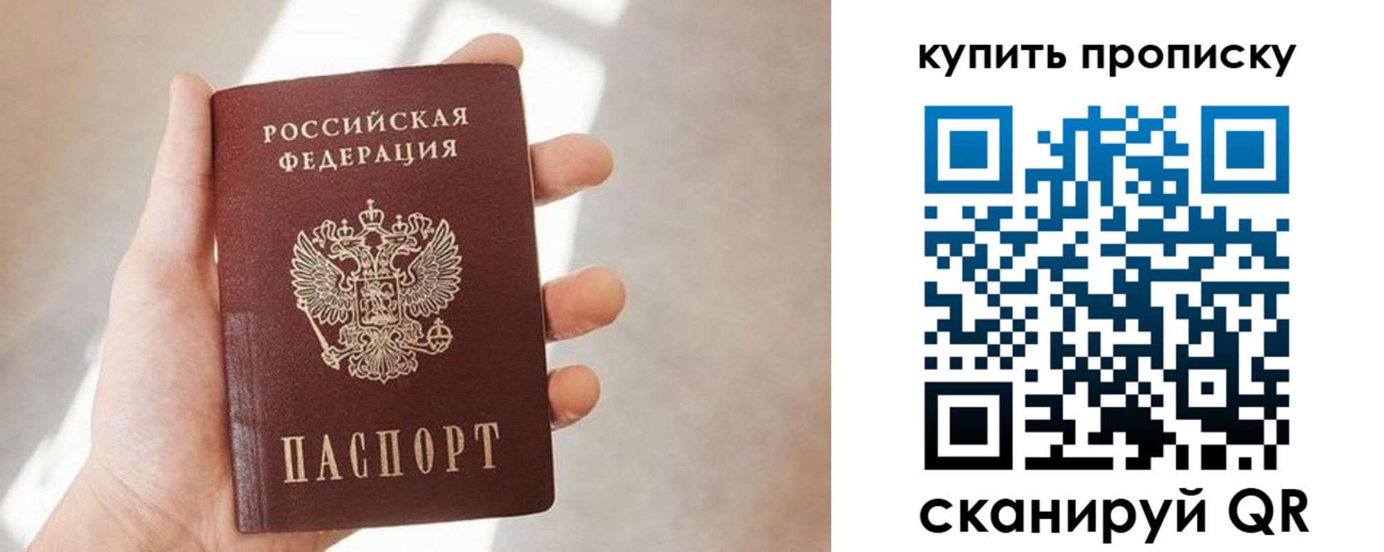 временная регистрация купить в Бутурлиновке