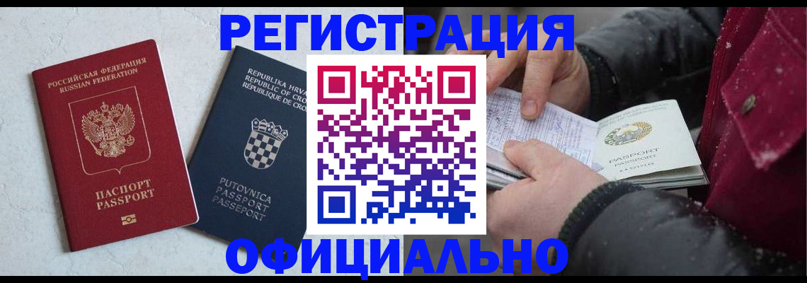 временная регистрация гарантия в Бутурлиновке