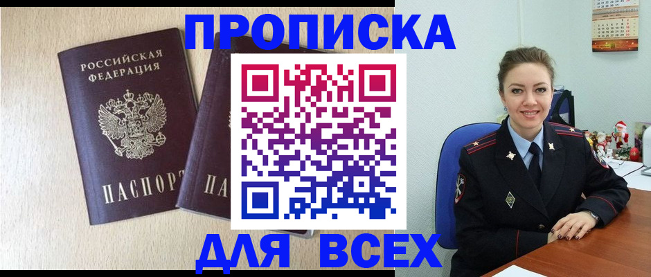 миграционный учет в Бутурлиновке