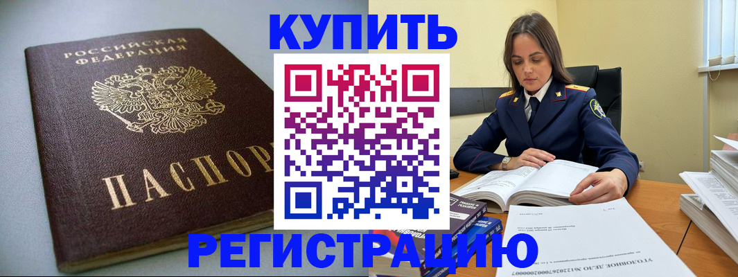 прописка для кредита в Бутурлиновке